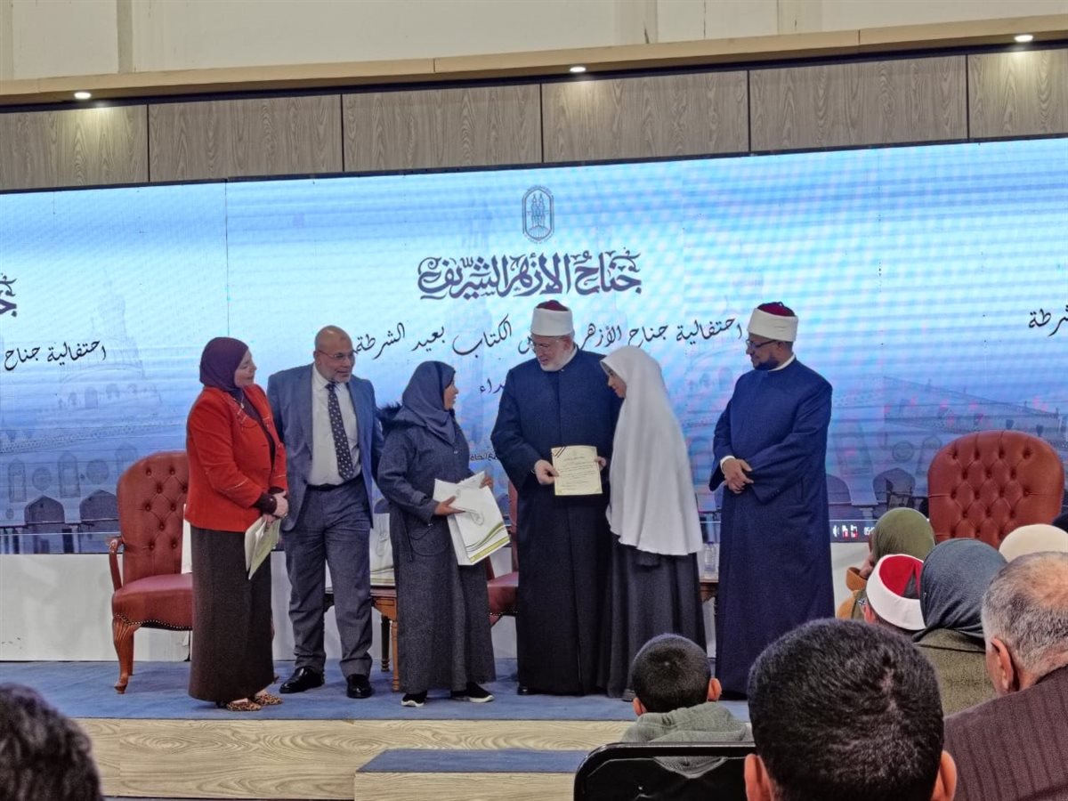 جناح الأزهر