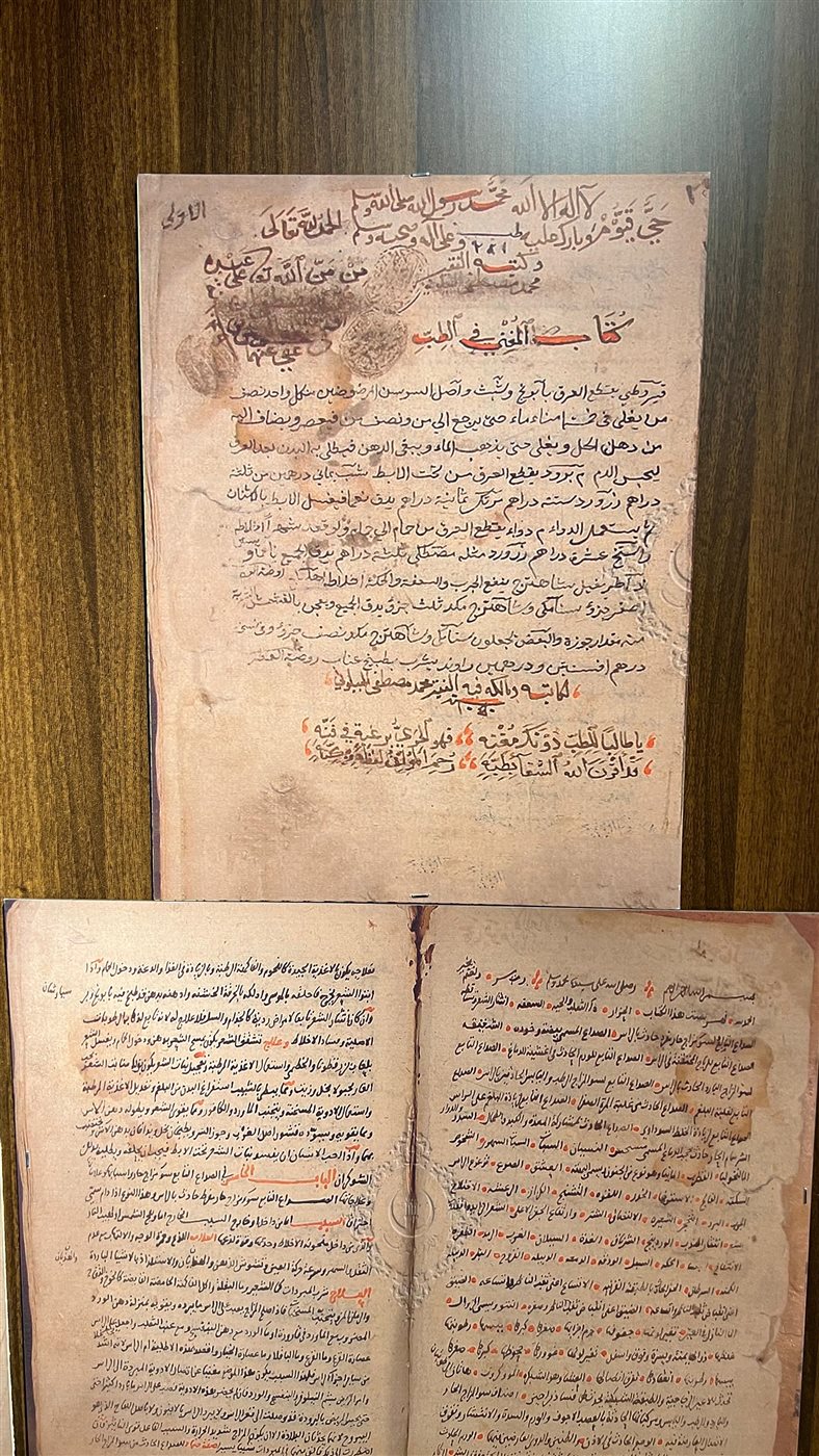 مخطوطة المُغني في الطب