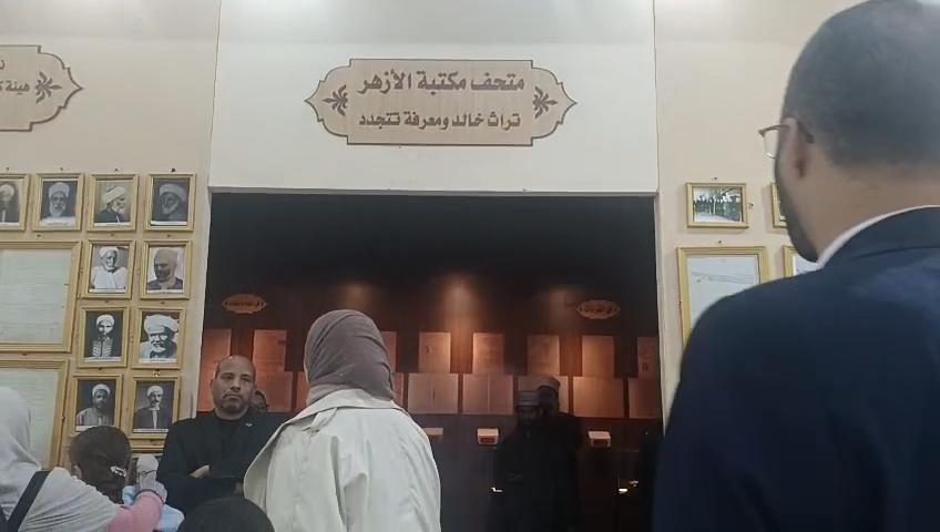 متحف المخطوطات