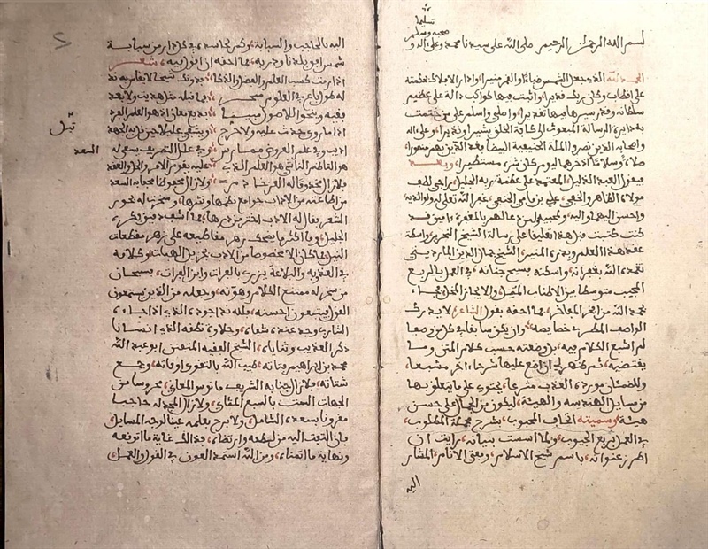 إتحاف المحبوب لشرح مجملة المطلوب في العمل بربع الجيوب