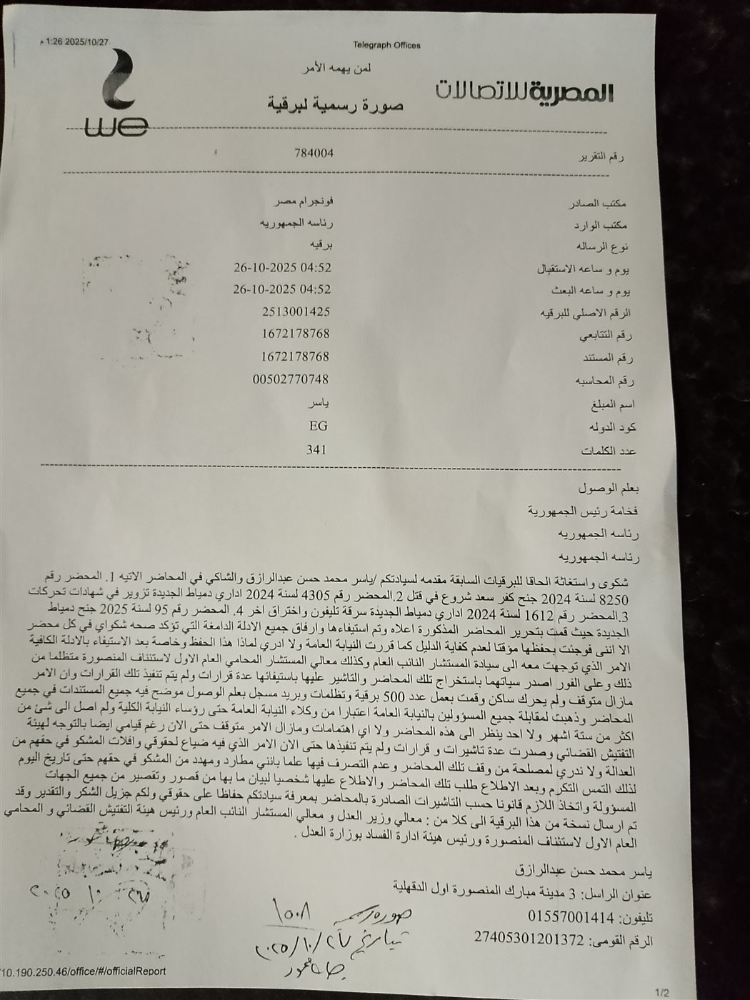 0a1bc45a-391a-49b3-829f-bc209fa9debf-1_all_650