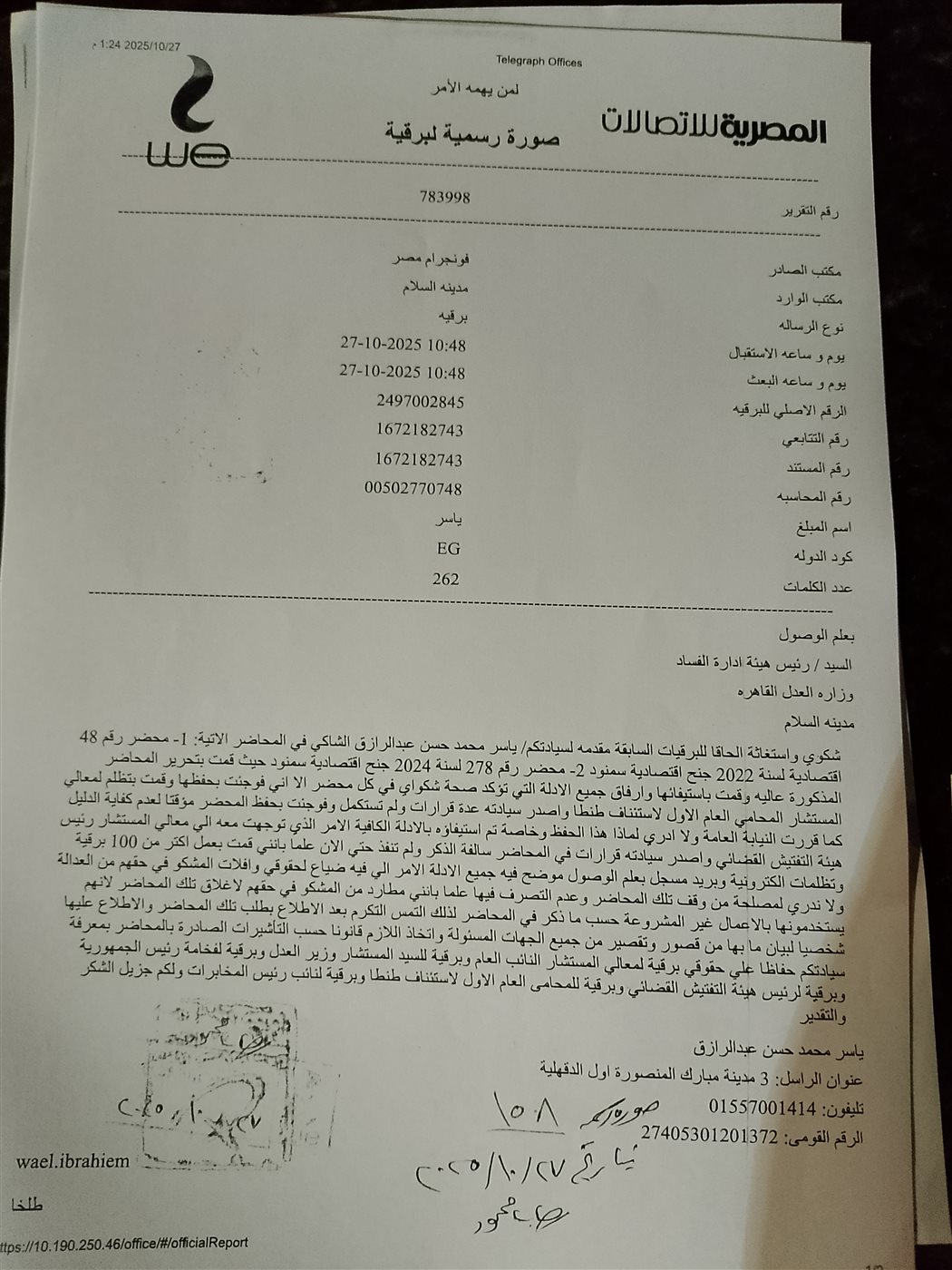 0a1bc45a-391a-49b3-829f-bc209fa9debf-1_all_654