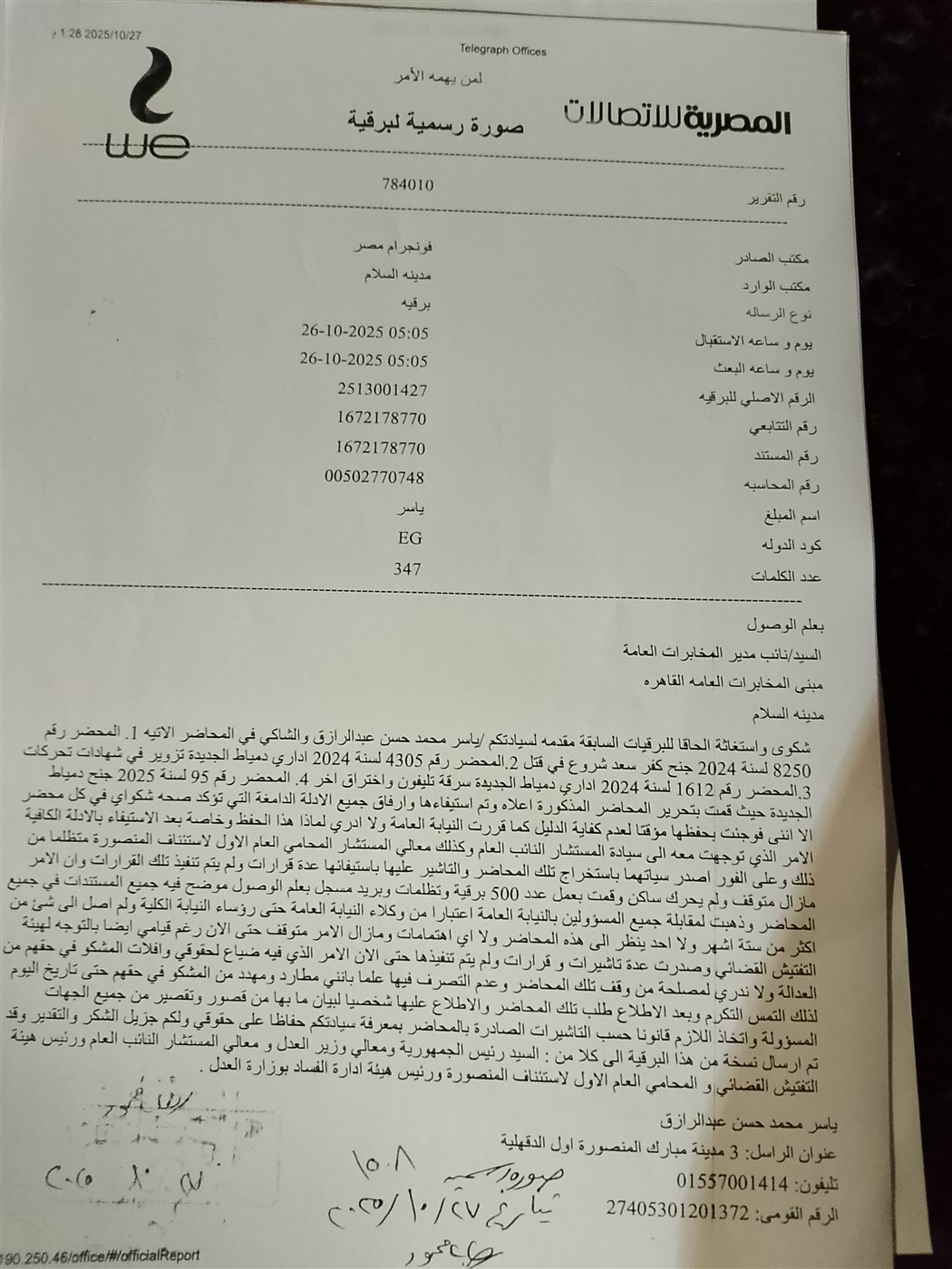 0a1bc45a-391a-49b3-829f-bc209fa9debf-1_all_656