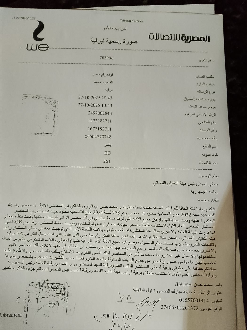 0a1bc45a-391a-49b3-829f-bc209fa9debf-1_all_655