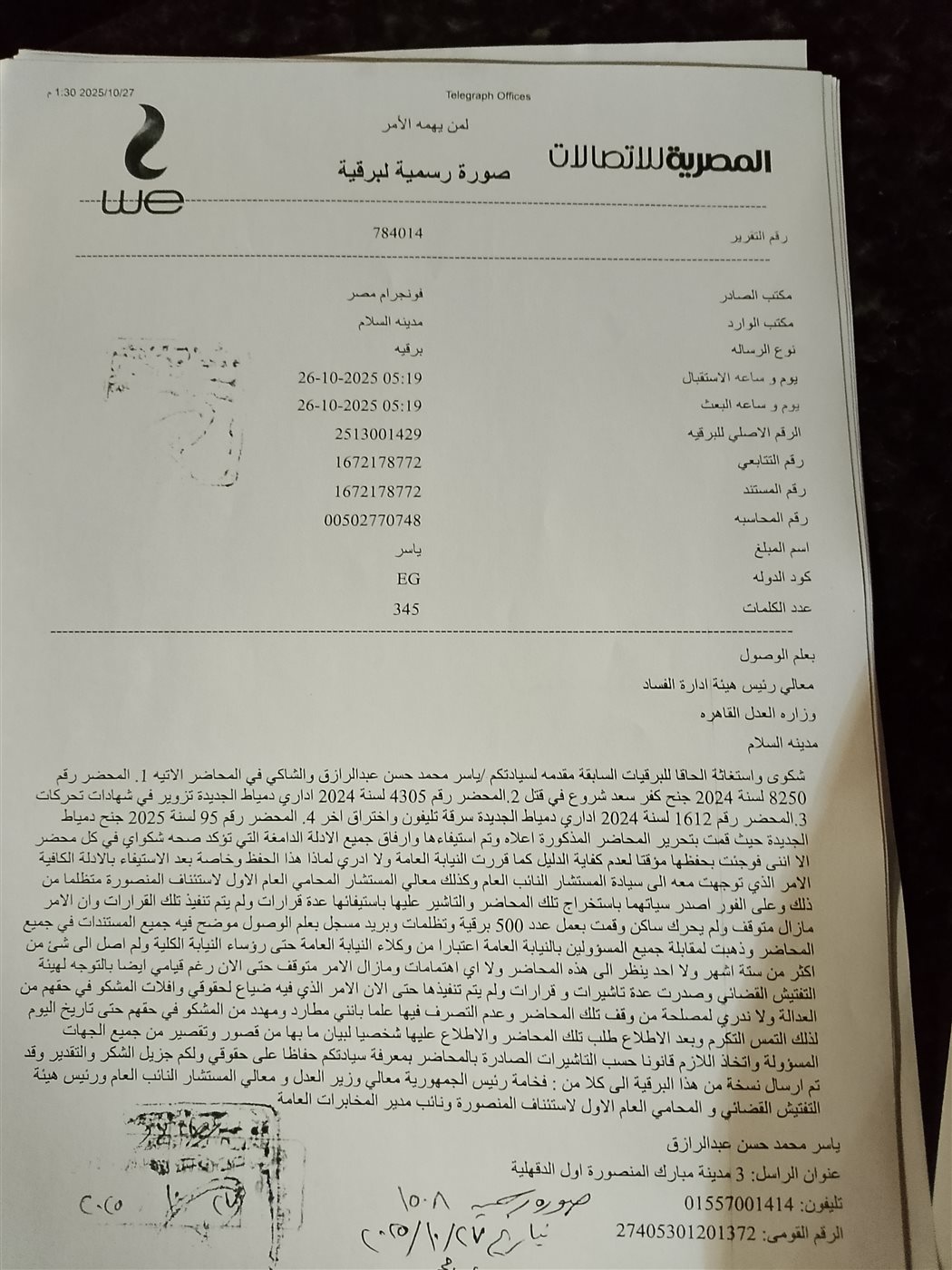 0a1bc45a-391a-49b3-829f-bc209fa9debf-1_all_659