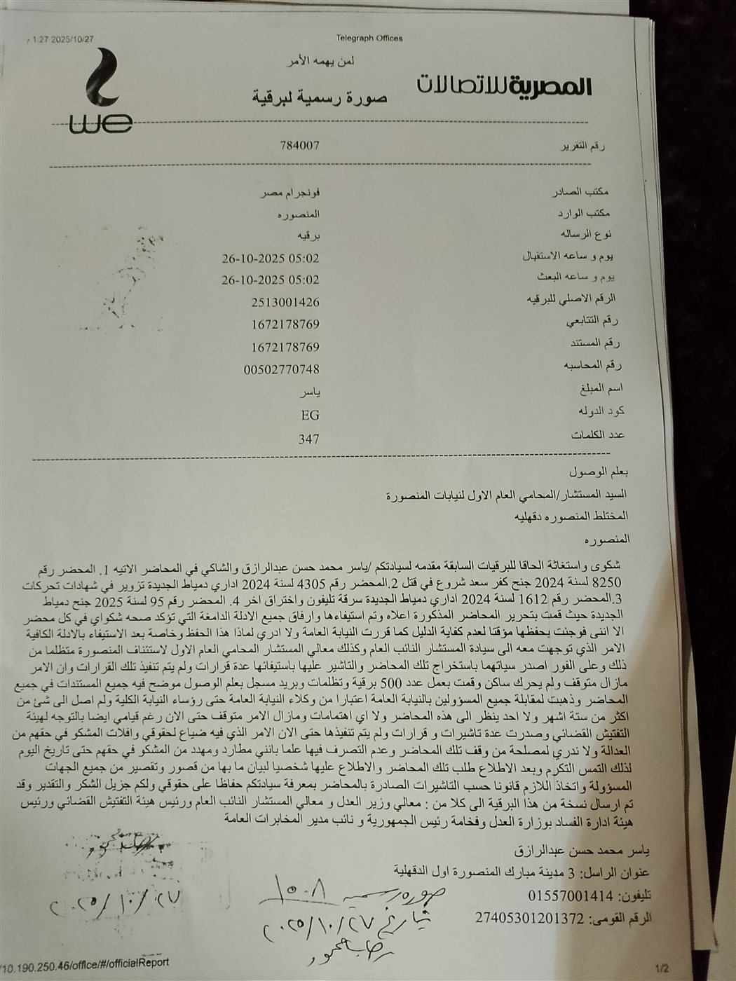 0a1bc45a-391a-49b3-829f-bc209fa9debf-1_all_658