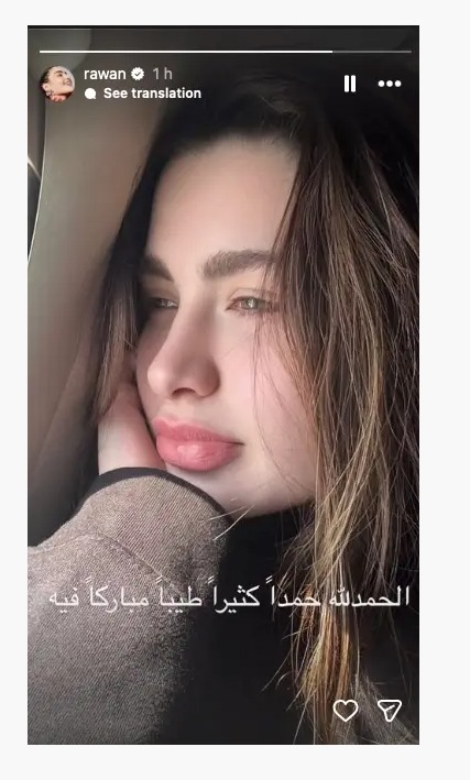 &nbsp;روان بن حسين