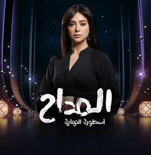 هبة مجدي&nbsp;