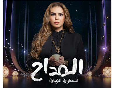 دنيا عبد العزيز&nbsp;