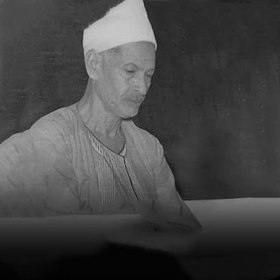 الشيخ صديق المنشاوي&nbsp;