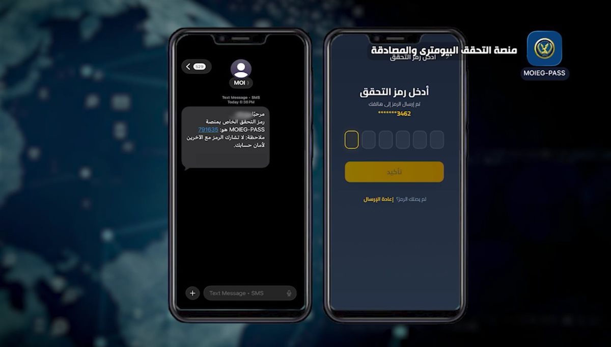 لأول مرة فى مصر.. الداخلية تستحدث منصة التحقق البايومترى والمصادقة