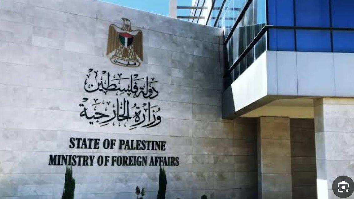 الخارجية الفلسطينية
