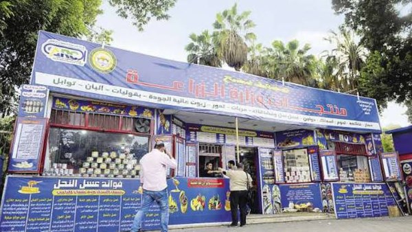 منافذ وزارة الزراعة