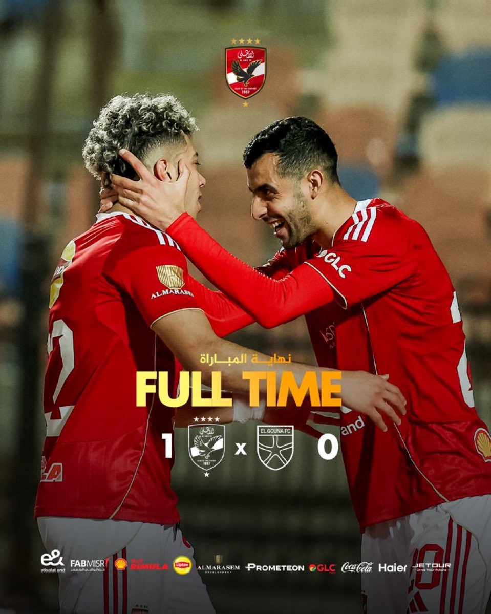 إمام عاشور و بلعمري