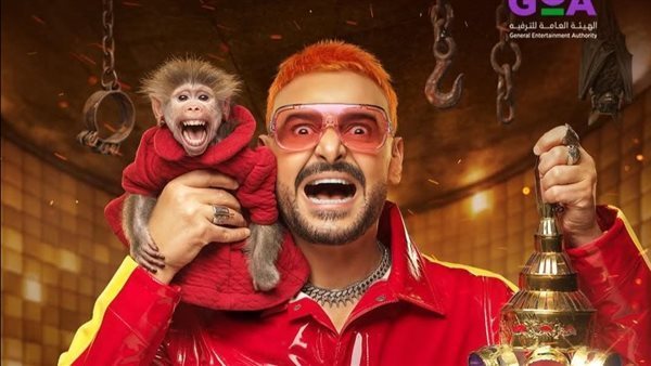 رامز ليفل الوحش