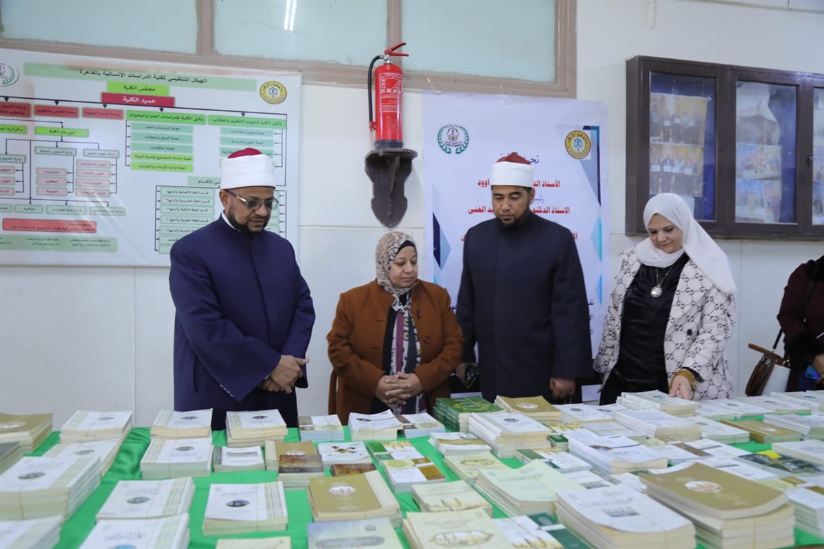 أمين البحوث الإسلامية يفتتح معرضًا للكتاب في كلية الدراسات الإنسانية للبنات