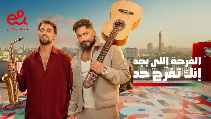 إعلان تامر حسني&nbsp;