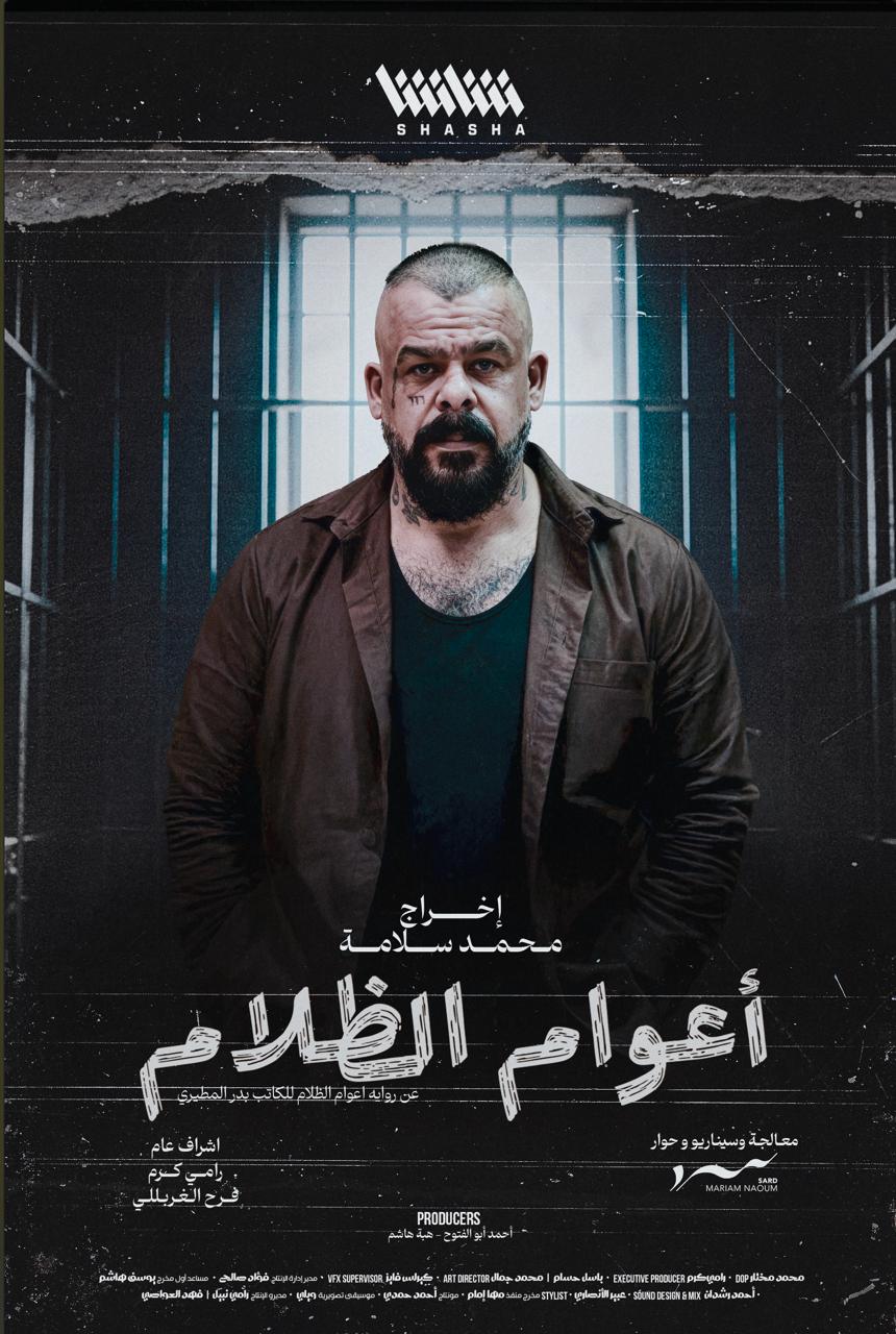 منذر رياحنة