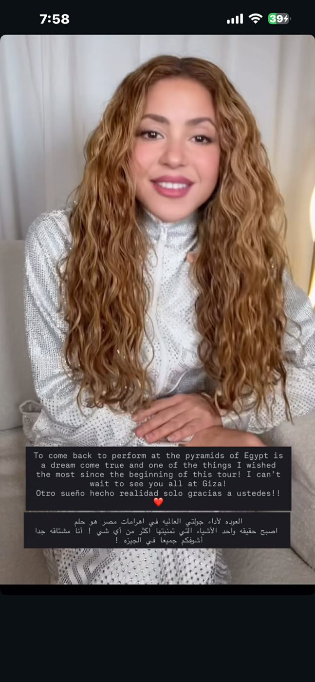 <strong>حفل شاكيرا في مصر&nbsp;</strong>