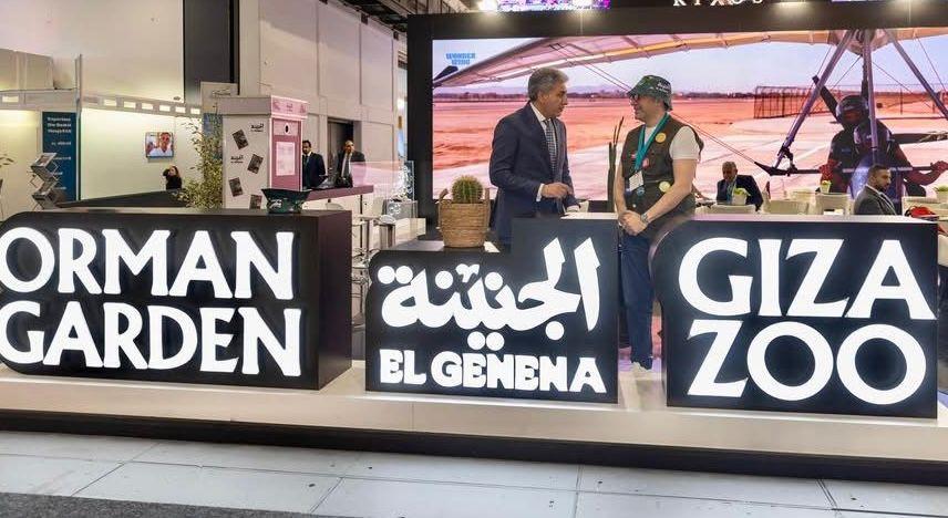 جنينة الحيوان