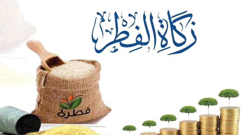 &nbsp;إخراج زكاة الفطر مالًا&nbsp;