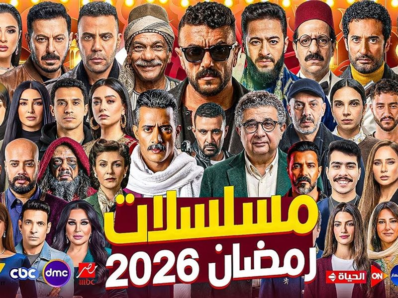 منافسة مسلسلات الأعلى مشاهدة