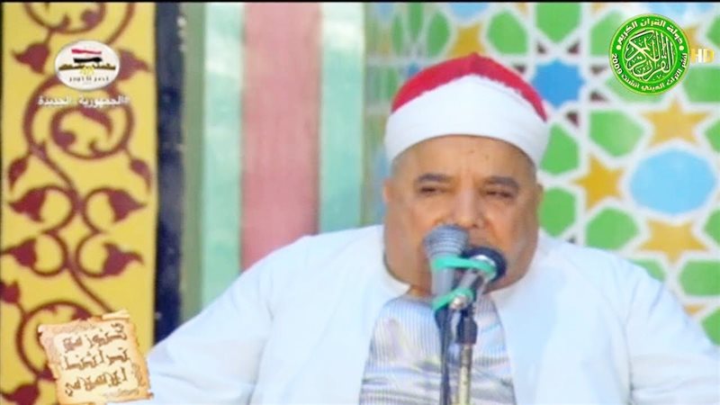 الشيخ عبدالعاطي ناصف&nbsp;