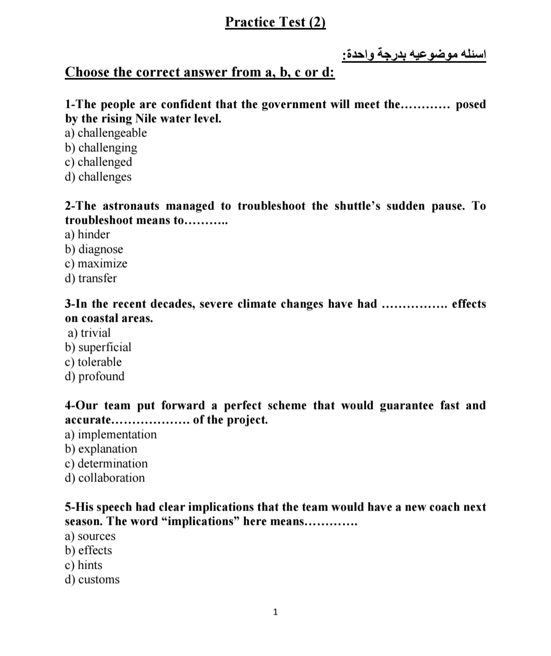 نموذج امتحان اللغة الإنجليزية 2026&nbsp;