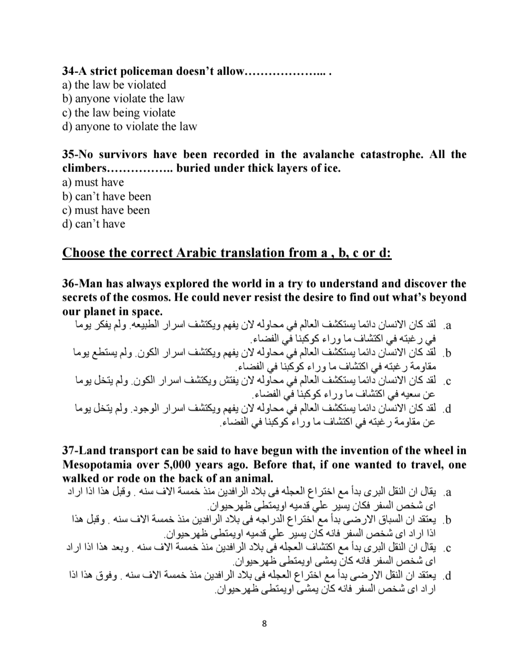 تابع النموذج الاسترشادي 2