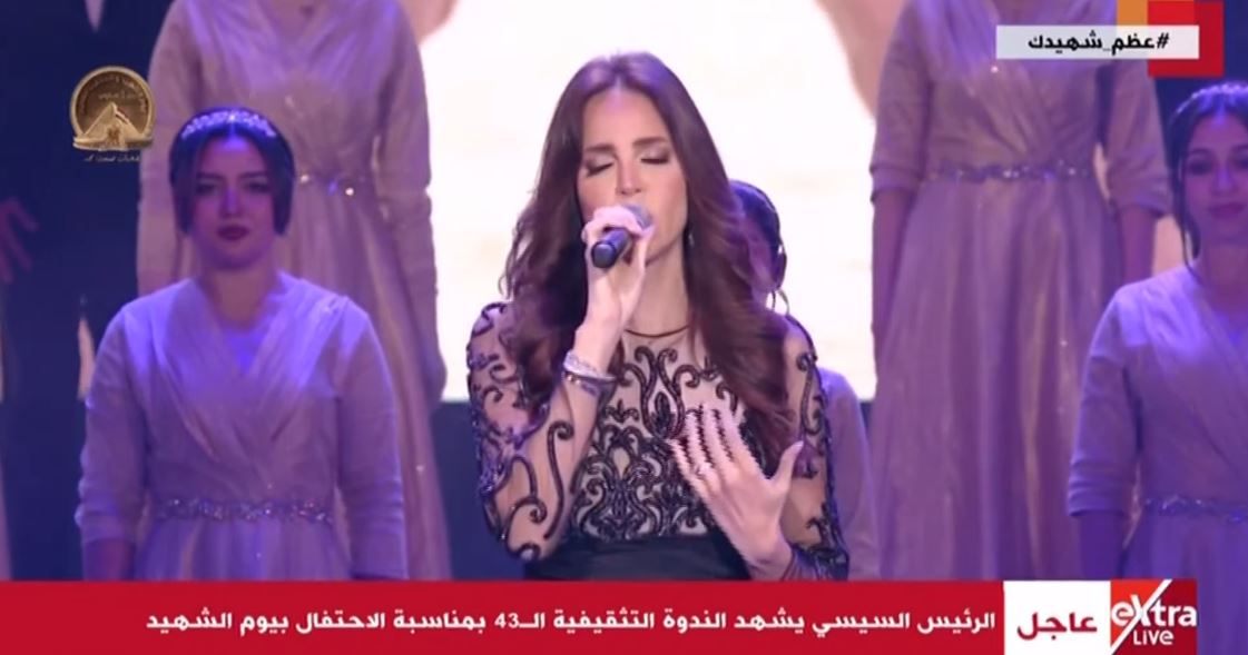 آمال ماهر تقدم أوبريت «أنت البطل» أمام الرئيس السيسي في احتفالية يوم الشهيد