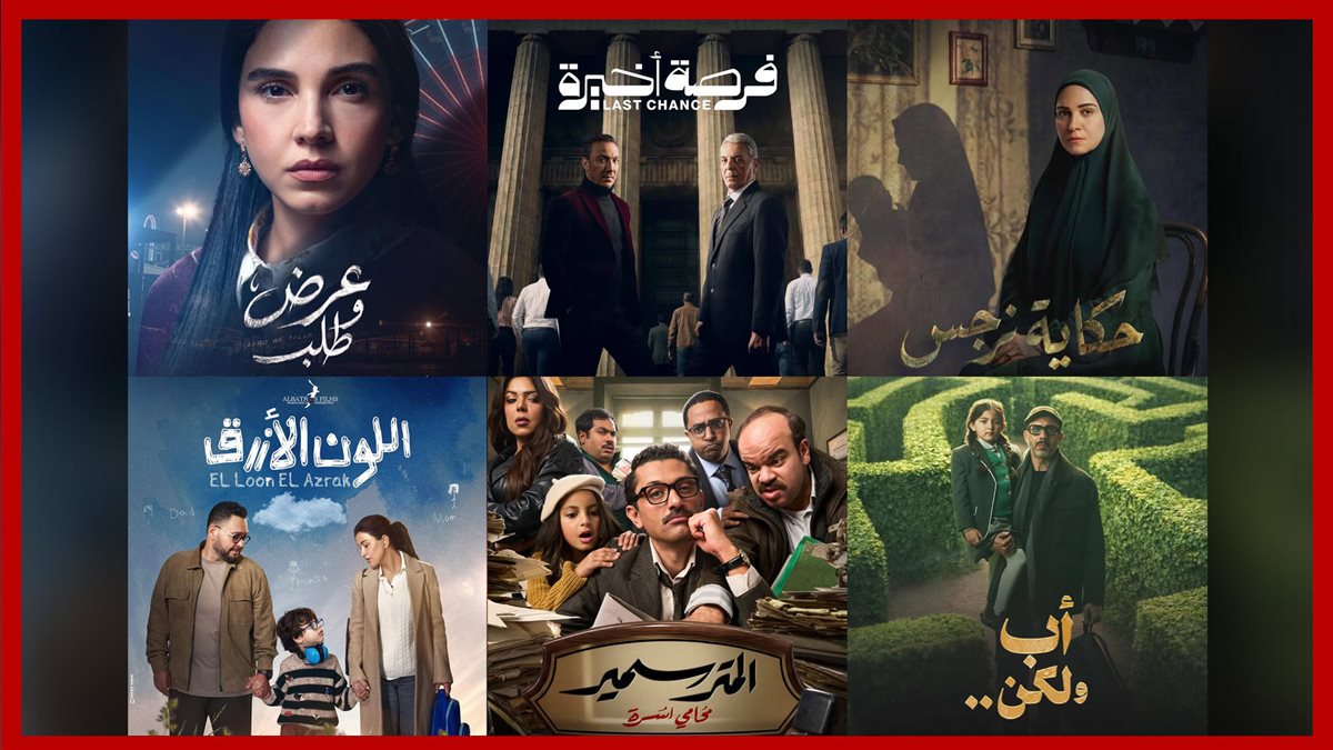 مسلسلات رمضان