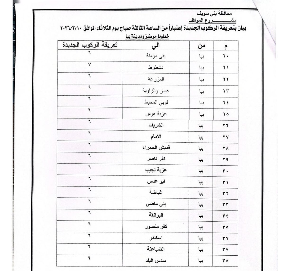 FB_IMG_1773131590442