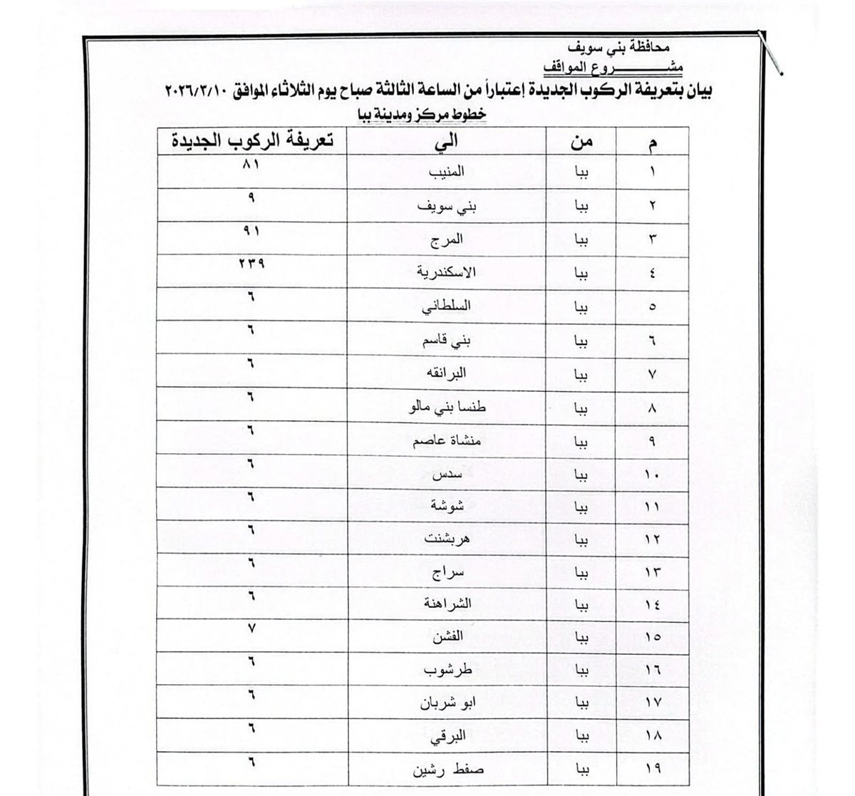 FB_IMG_1773131592924