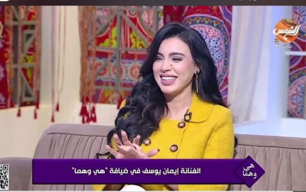 إيمان يوسف&nbsp;