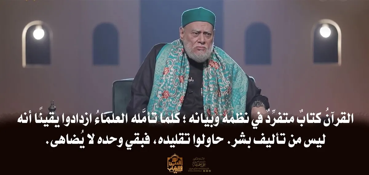 نور الدين والشباب