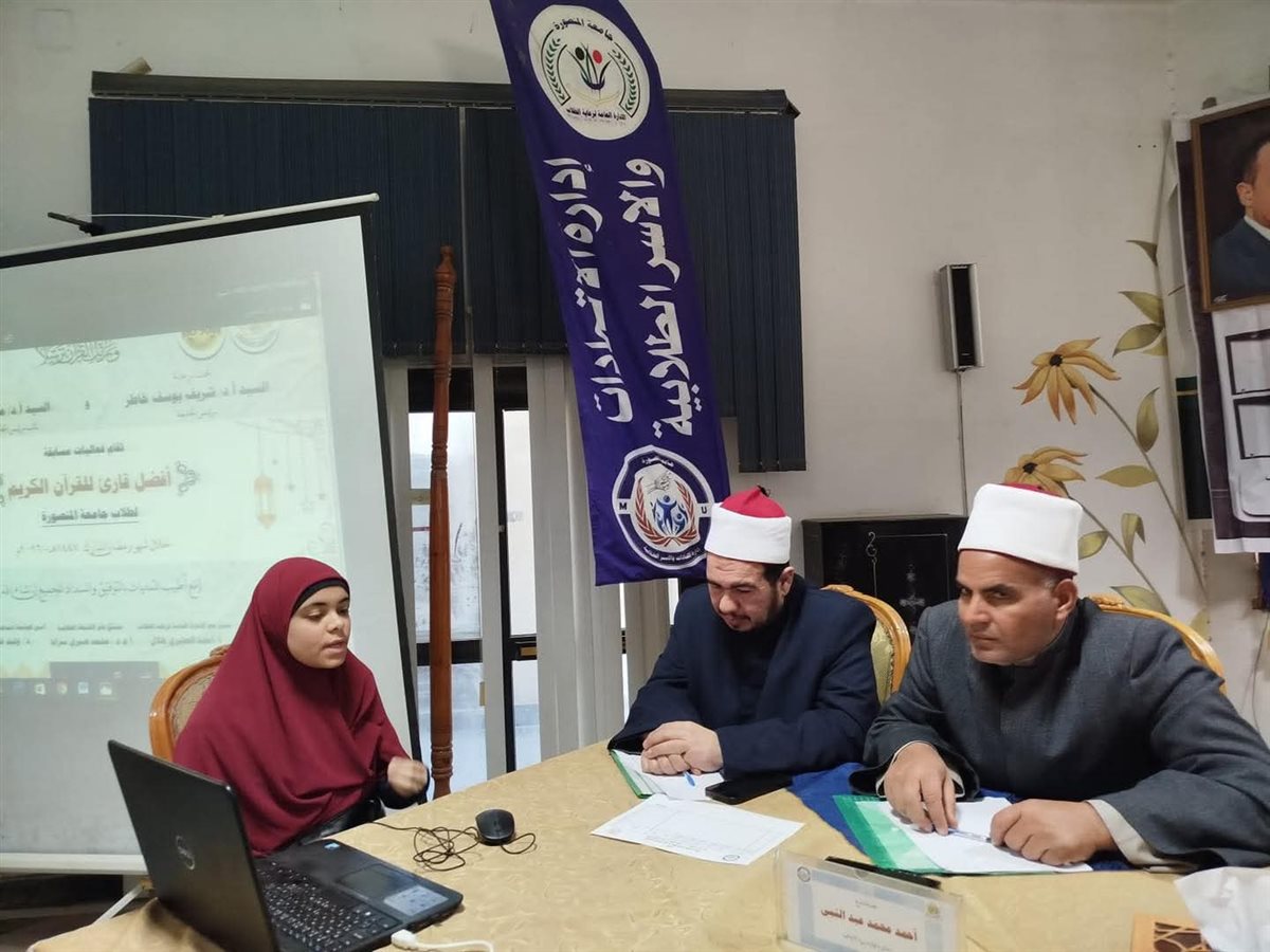 الإستماع لتلاوة إحدى المتسابقات