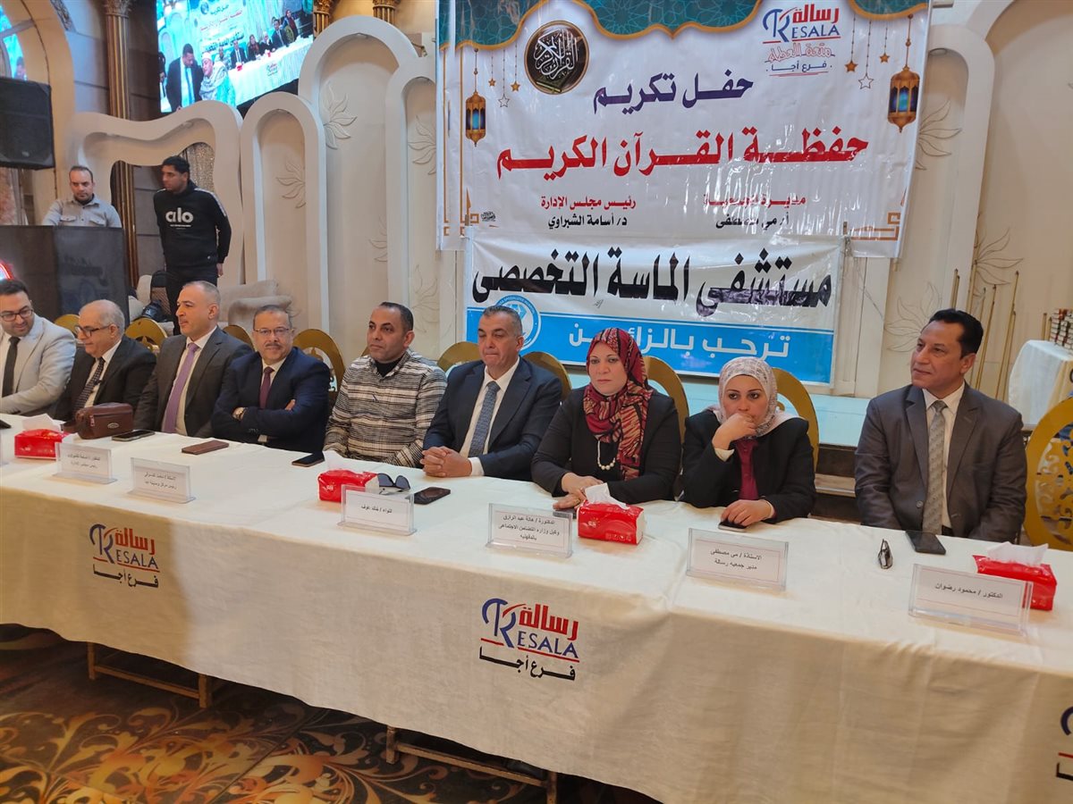 احتفالية تكريم حفظة القرآن الكريم