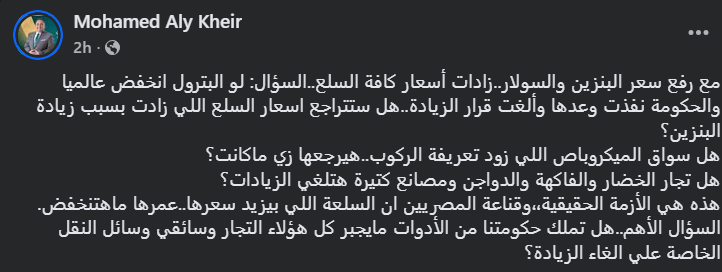مناشدة عاجلة للحكومة المصرية