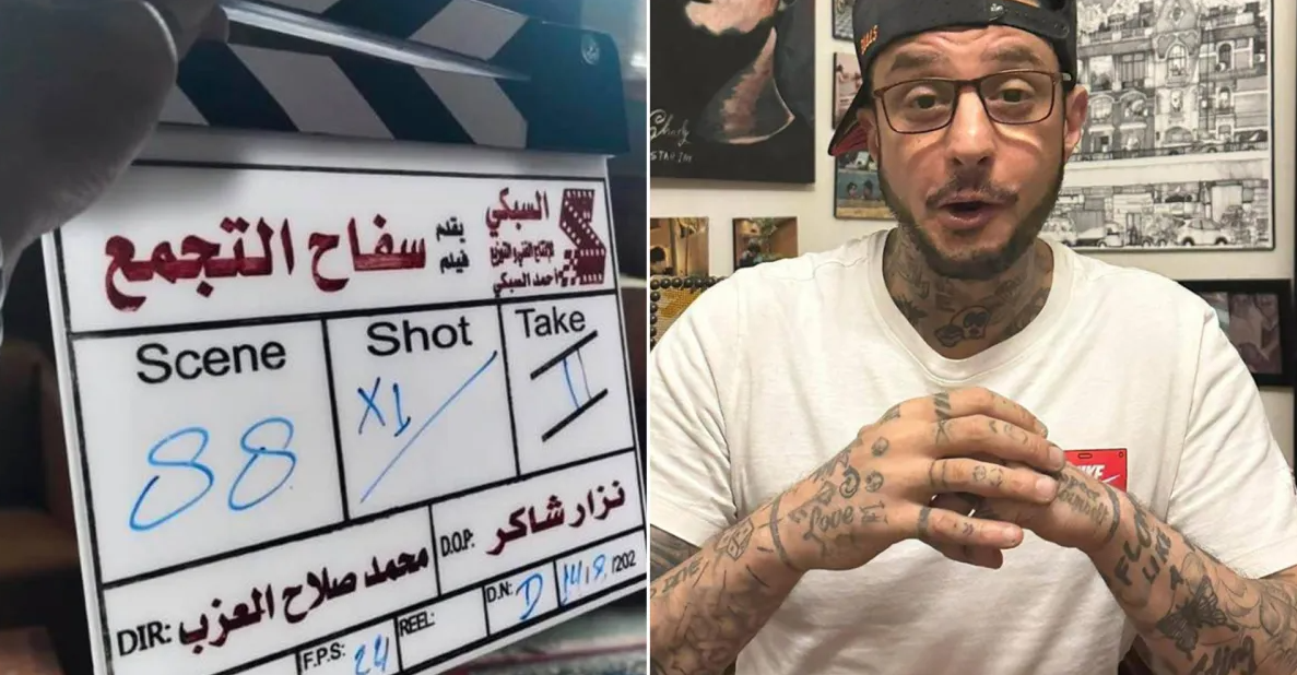 فيلم سفاح التجمع&nbsp;