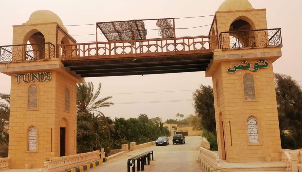 مدخل قرية تونس&nbsp;