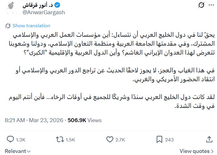 أنور قرقاش المستشار الدبلوماسي لرئيس دولة الإمارات العربية المتحدة عبر إكس