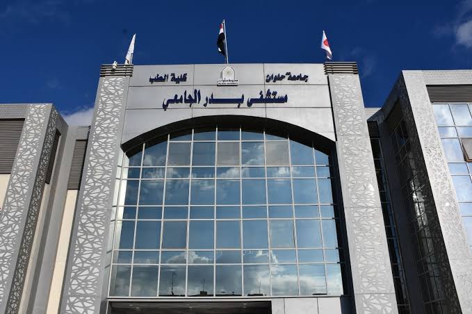 مستشفى بدر الجامعي&nbsp;