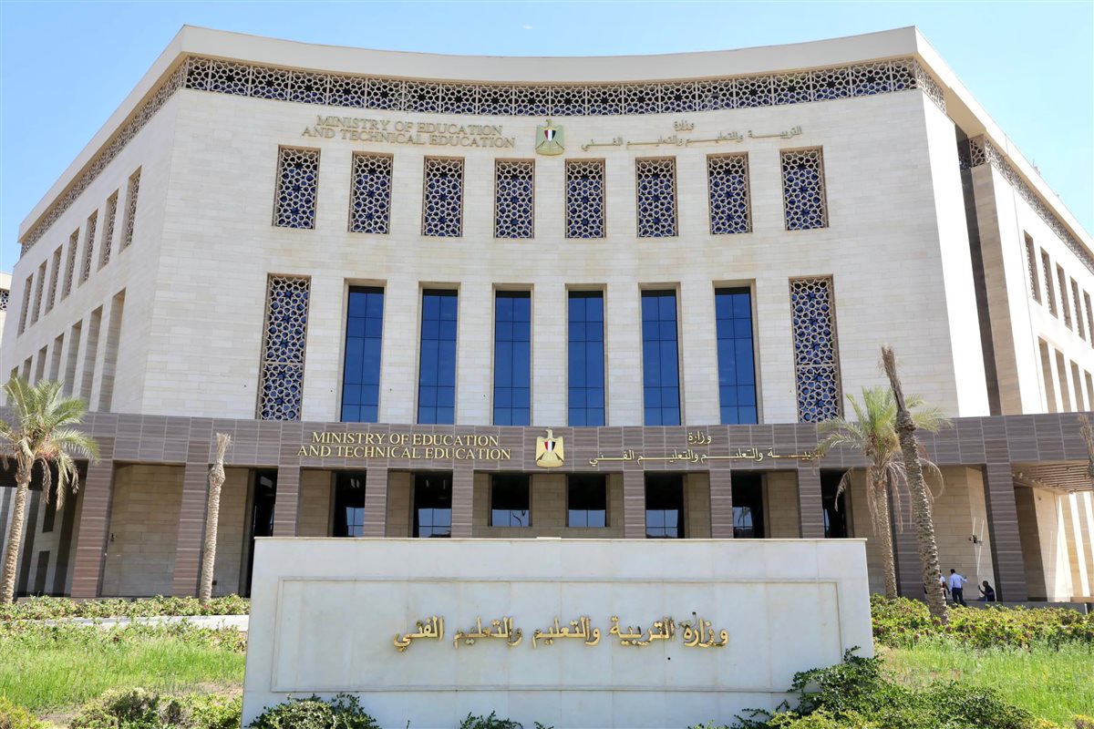 وزارة التربية والتعليم&nbsp;