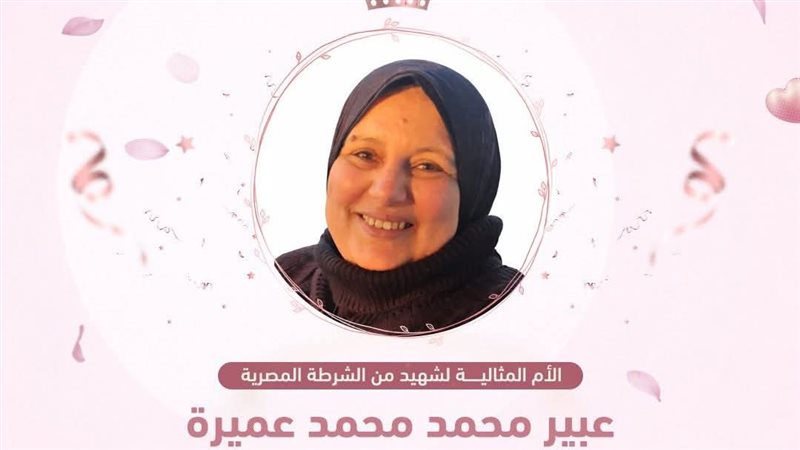 الأم المثالية عبير محمد عميرة&nbsp;