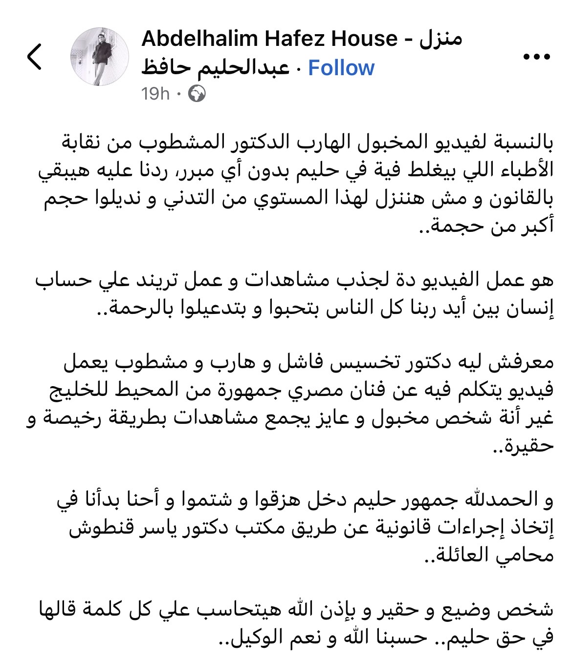 عبد الحليم حافظ