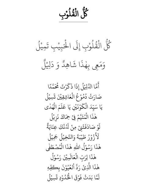 <strong>حكم مدح النبي</strong>