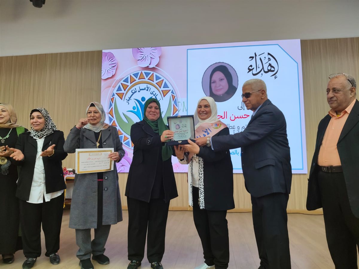 من احتفالية نادي الأمل لرعاية كبار السن