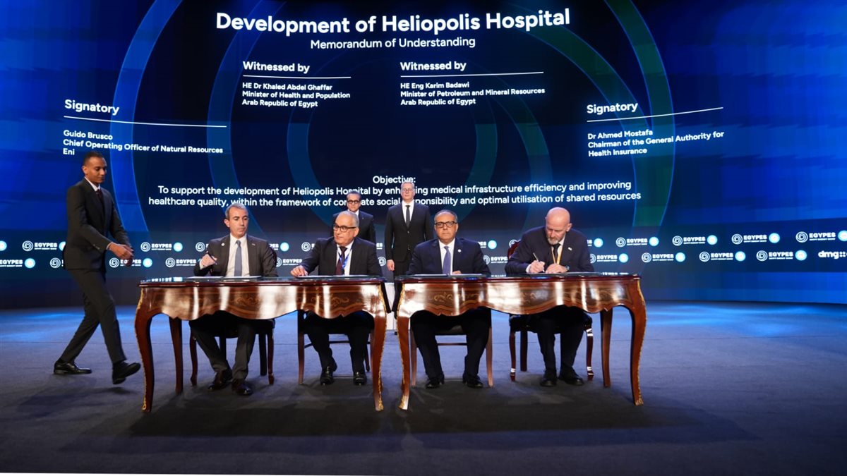 توقيع مذكرة تفاهم بين الهيئة المصرية العامة للبترول والهيئة العامة للتأمين الصحى &nbsp;وشركة إينى الإيطالية