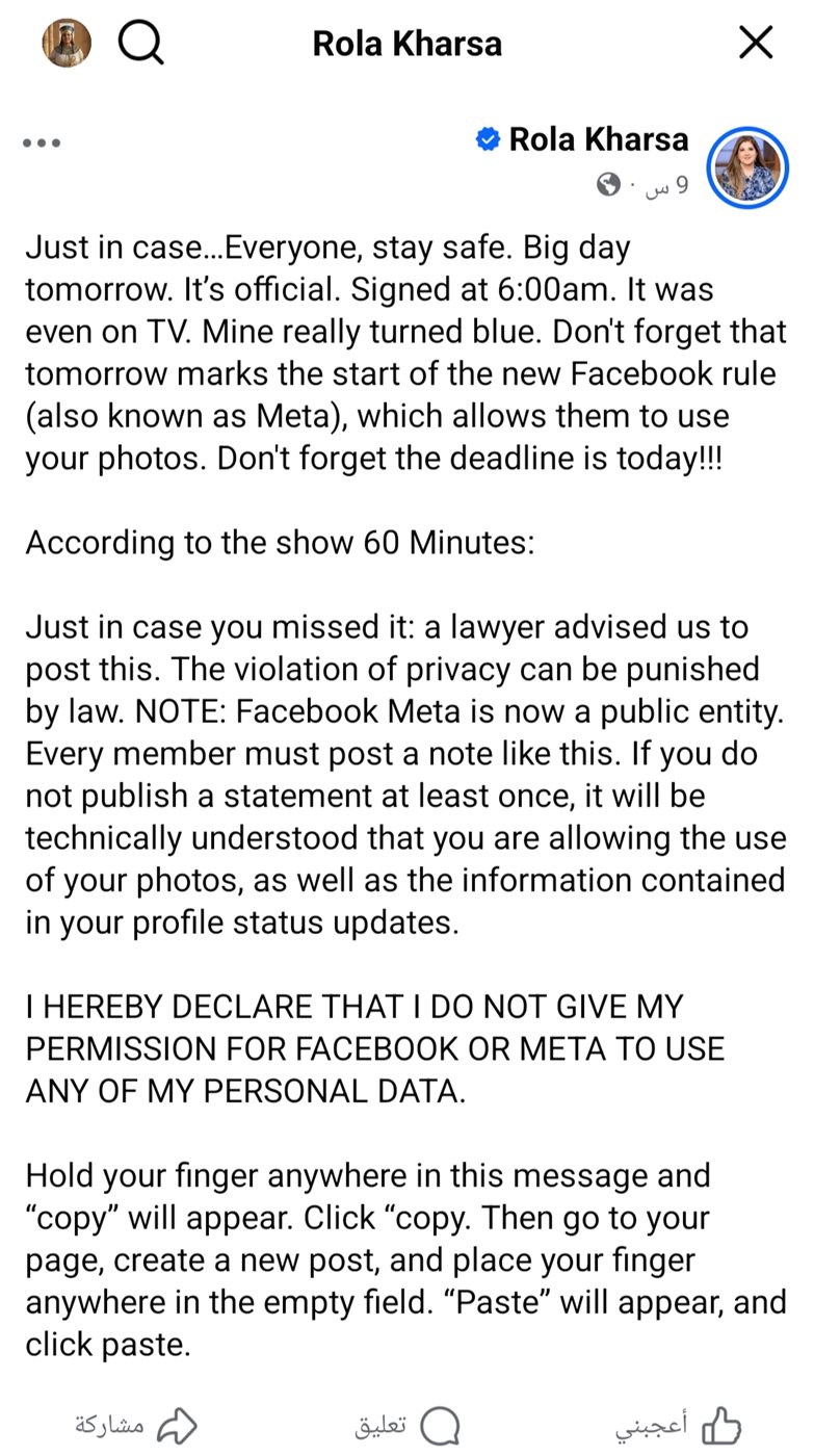 منشور قانون فيسبوك الجديد&nbsp;