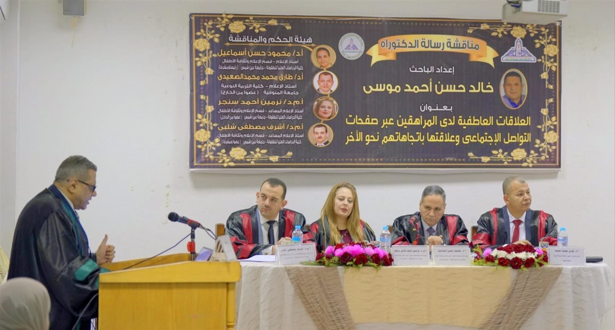 الدكتور خالد يناقش رسالة الدكتوراة